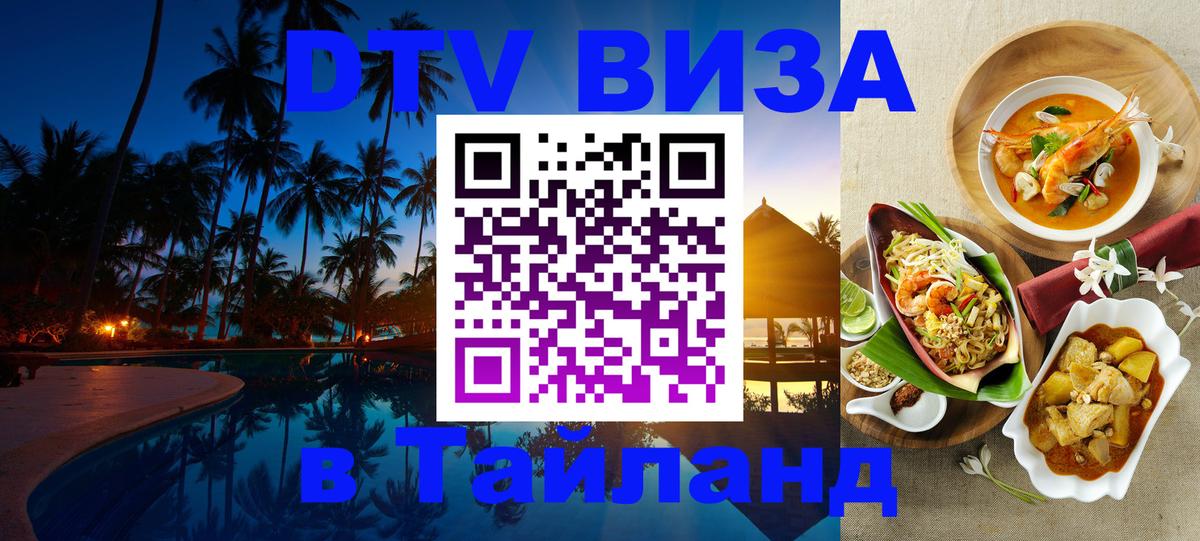 Сколько стоит DTV виза — актуальные цены, оформление даже без документов - 05.12.2025 